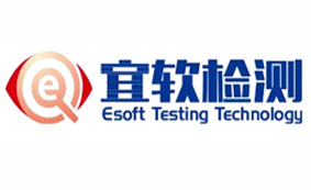 上海宜软检测技术有限公司
